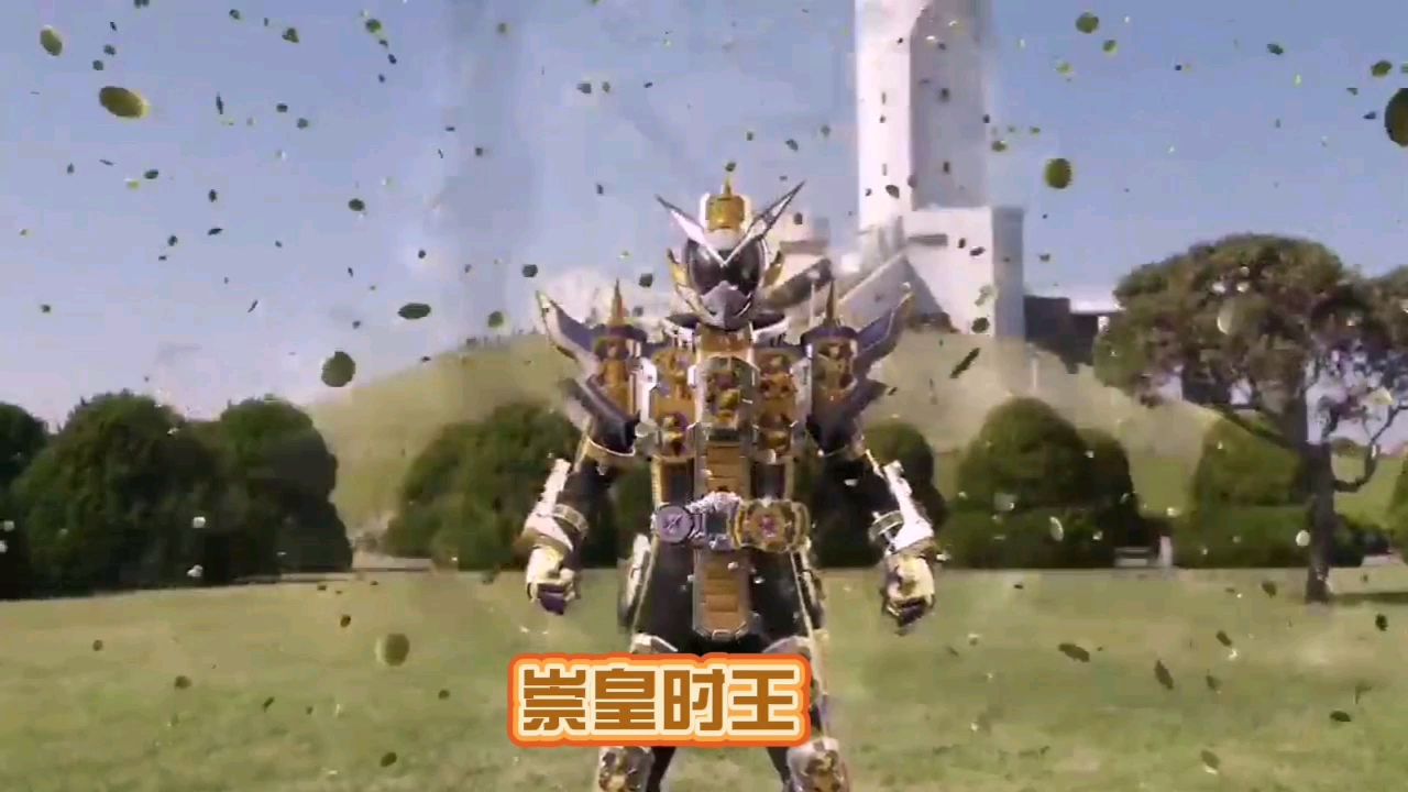 崇皇时王重制